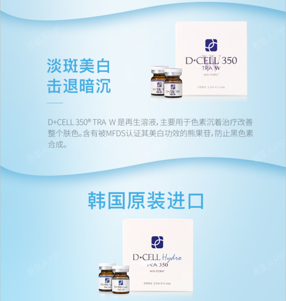 【三文鱼针】韩国进口氐殊婴儿针 三文鱼针 美白淡斑