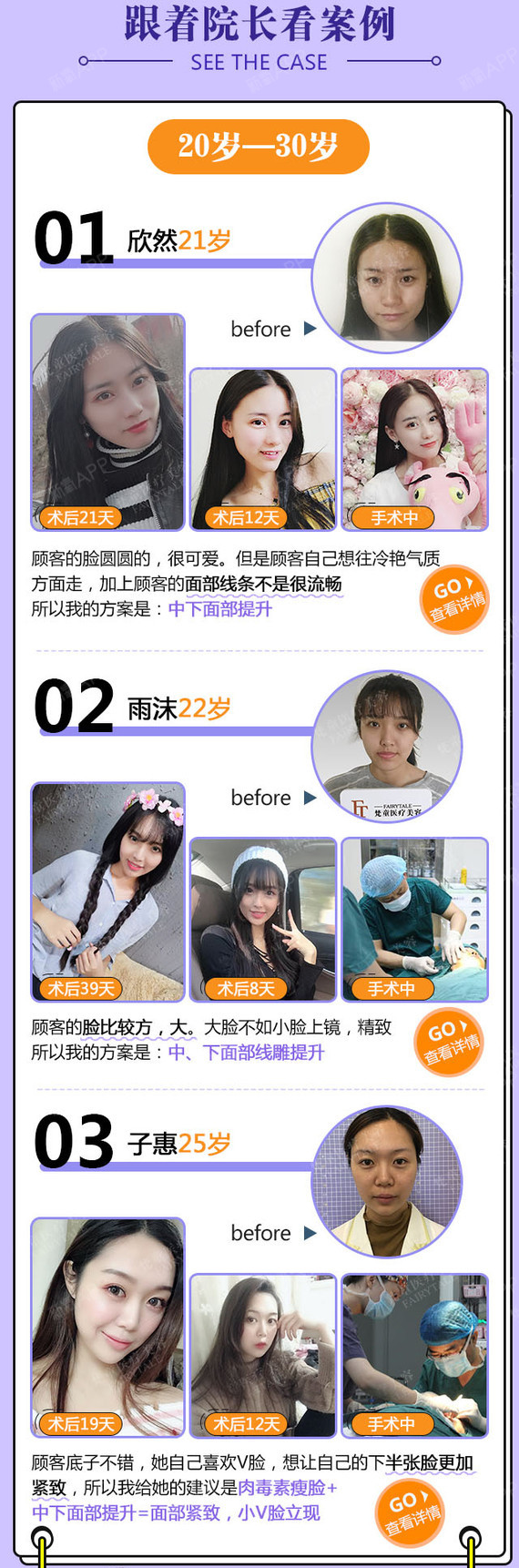 【埋线提升】面部线雕·童颜线雕提拉·埋线提升/抗衰/紧致