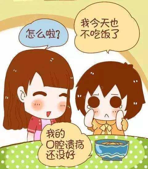 【口腔溃疡】复发性阿弗他性口炎是个啥?