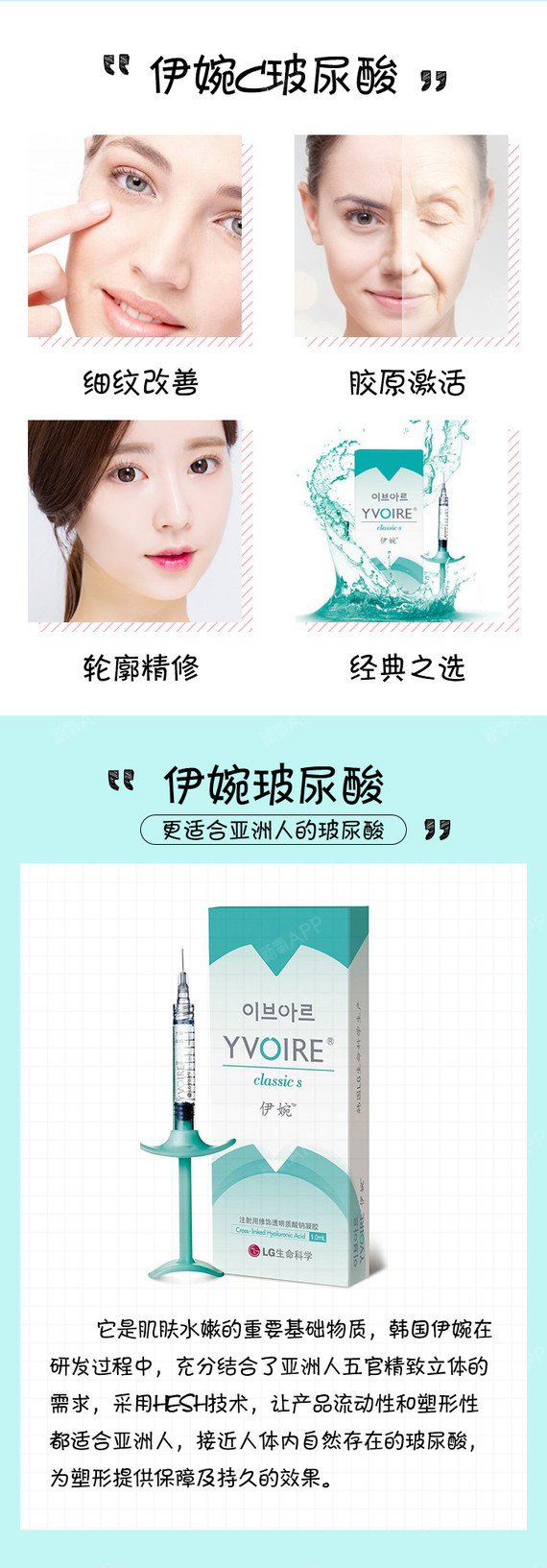 【玻尿酸】伊婉 伊婉c 1ml ,进口伊婉c玻尿酸小分子,正品保证,院长
