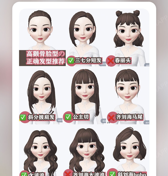 颧骨高下颚角宽 脸大 适合的发型测试|干货篇