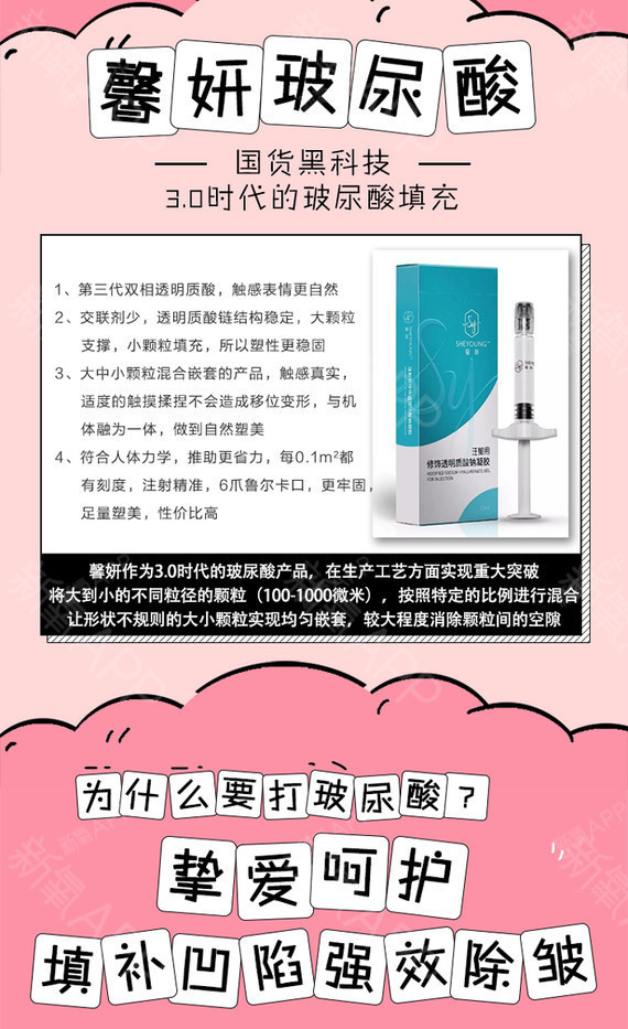 【玻尿酸】【馨妍玻尿酸 2ml】自然紧致 均匀塑形 填充太阳穴/苹果肌