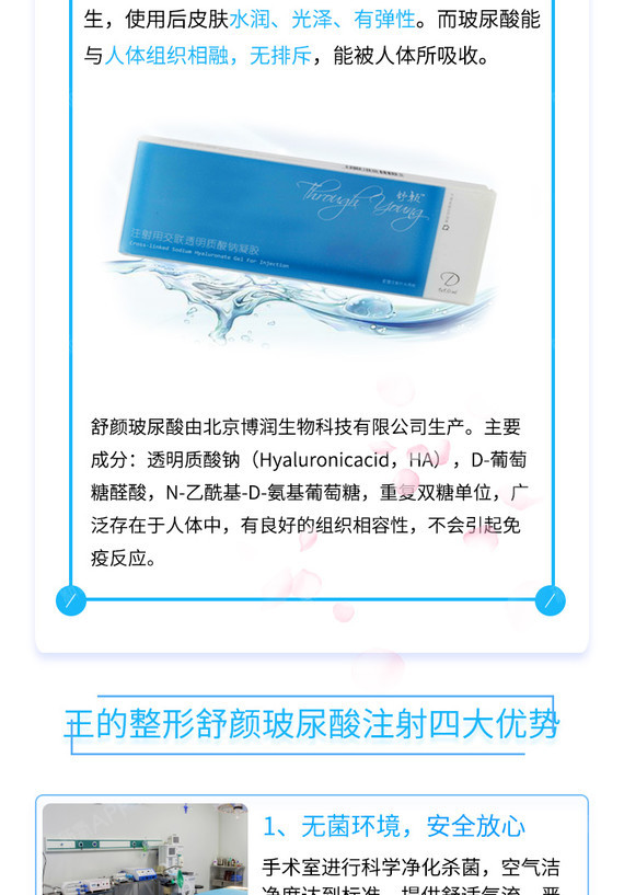 【玻尿酸】润百颜 润百颜黑金 1ml ,有效塑形,强效除皱