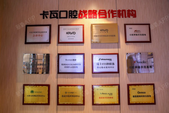 国际标准的治疗服务每一处都体现着卡瓦口腔的细致还有贴心摆放的糖果