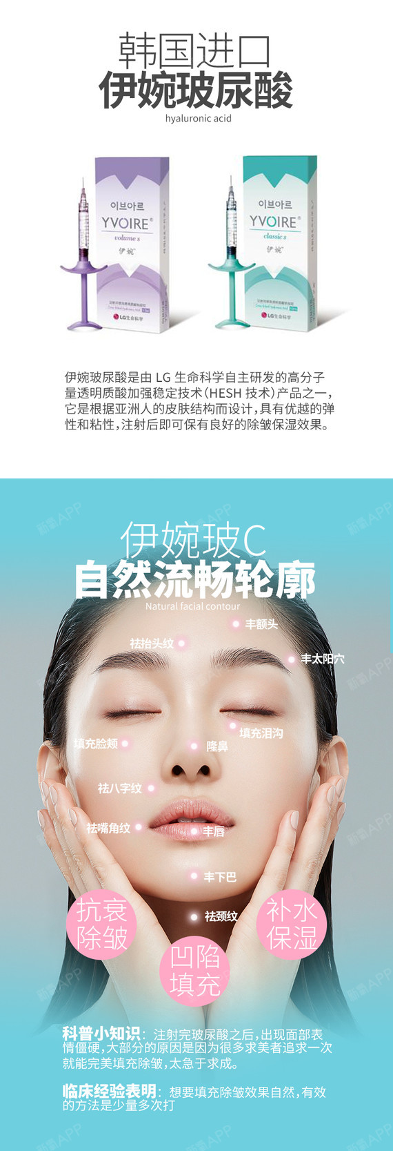 【玻尿酸】伊婉 伊婉c 1ml ,【伊婉1ml】 正品可验,足