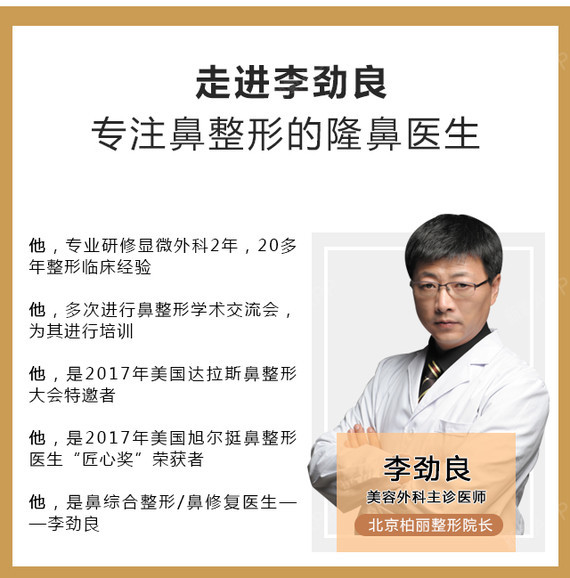 【手术缩鼻翼【鼻翼缩小】鼻整形李劲良,鼻翼缩小告别鼻头肥大,玲珑