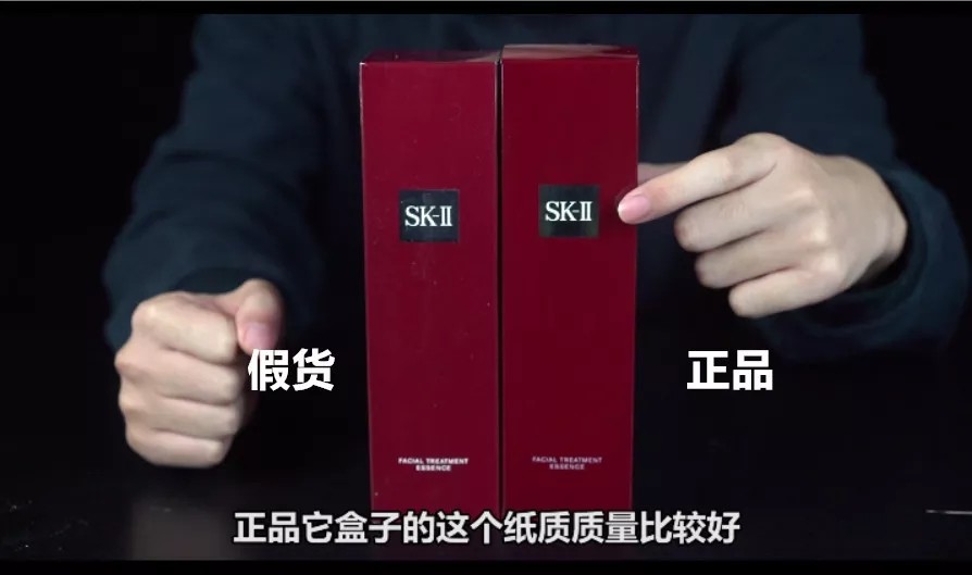 sk2神仙水真假鉴别大揭秘