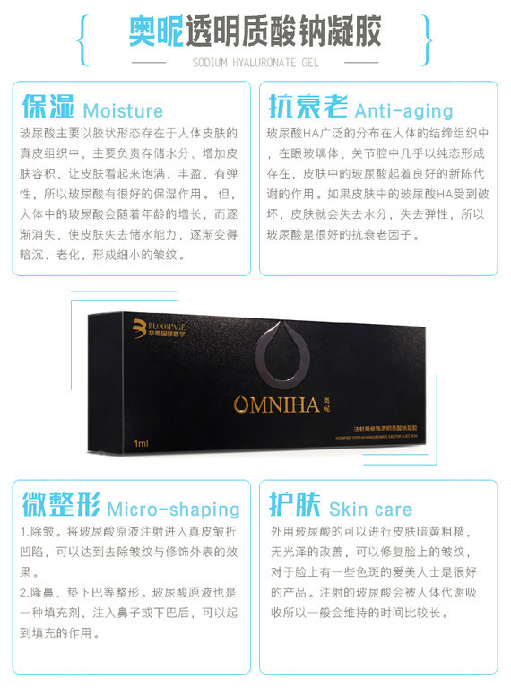 【玻尿酸】奥昵 奥昵玻尿酸 1ml,中分子1ml,升级版伊婉&平价艾莉薇