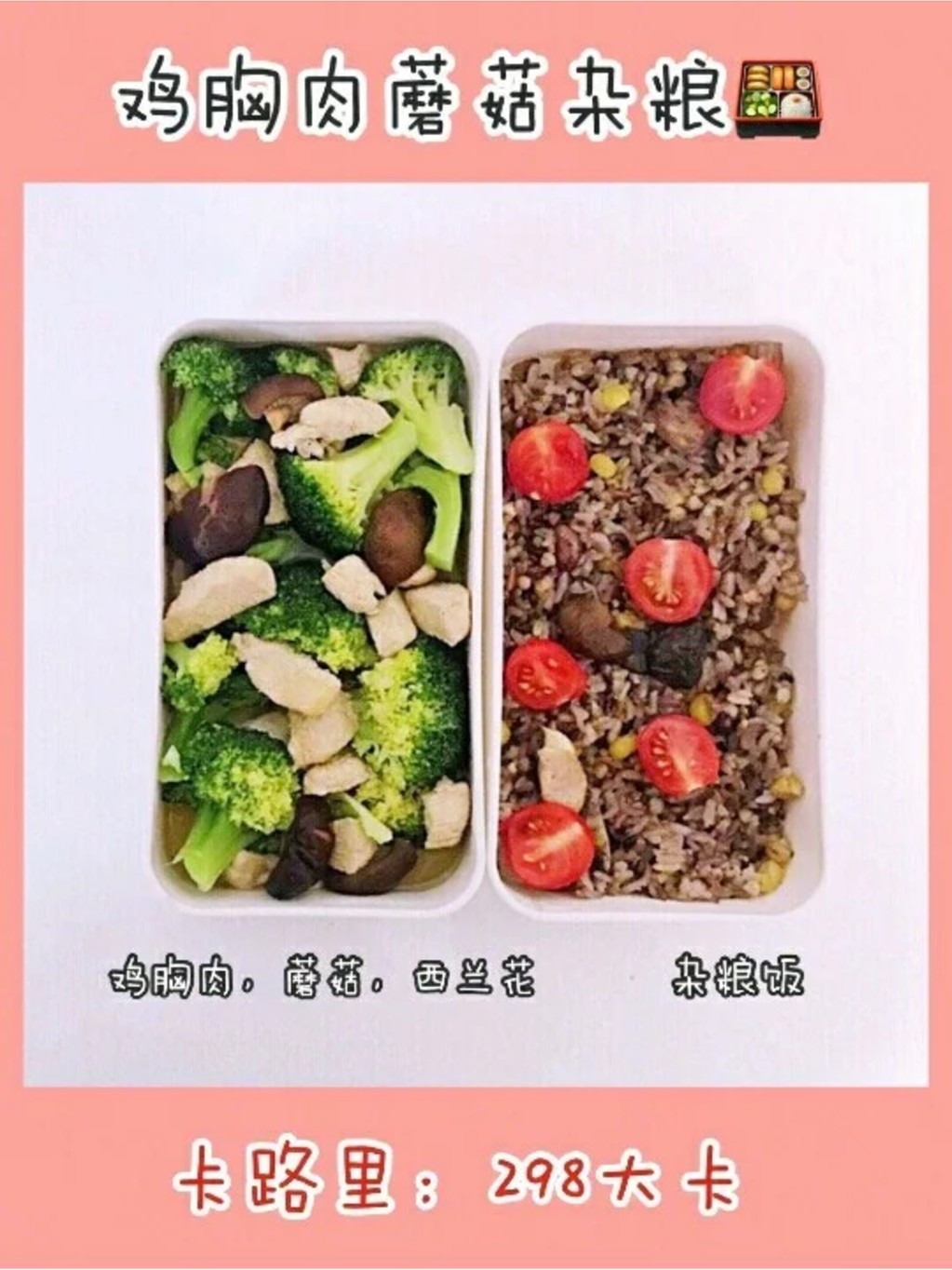 低糖饮食!8款健康又美味的工作日减肥餐!