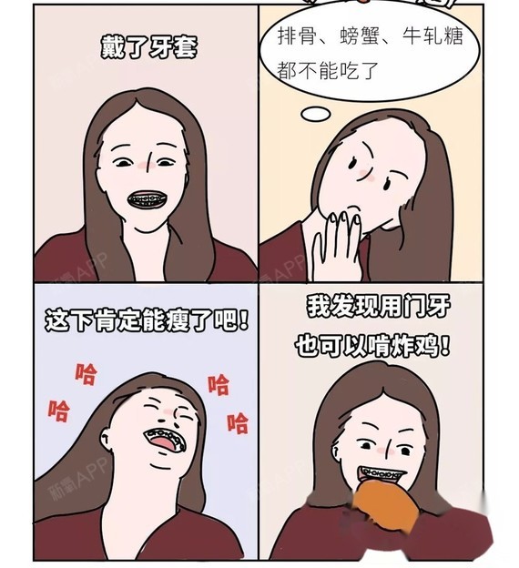 坐标内蒙古包头,5月8号摘了牙套,结束了一年半的牙_圈子-新氧美容整形