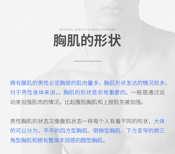 【男性乳房肥大矫正】【nb威塑男性乳房发育症手术】改善男性乳房肥大