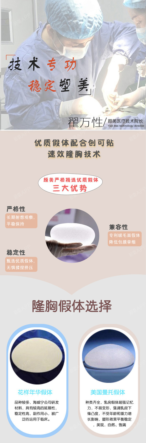 【假体隆胸】【美国进口曼托毛面假体隆胸】【正品保证】 魅惑动感