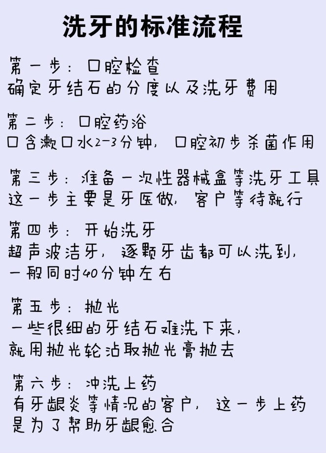 多长时间洗一次牙最好