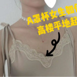 【a罩杯女生如何"高楼平地起"】乳房的大小和胸部脂肪的多少有很大