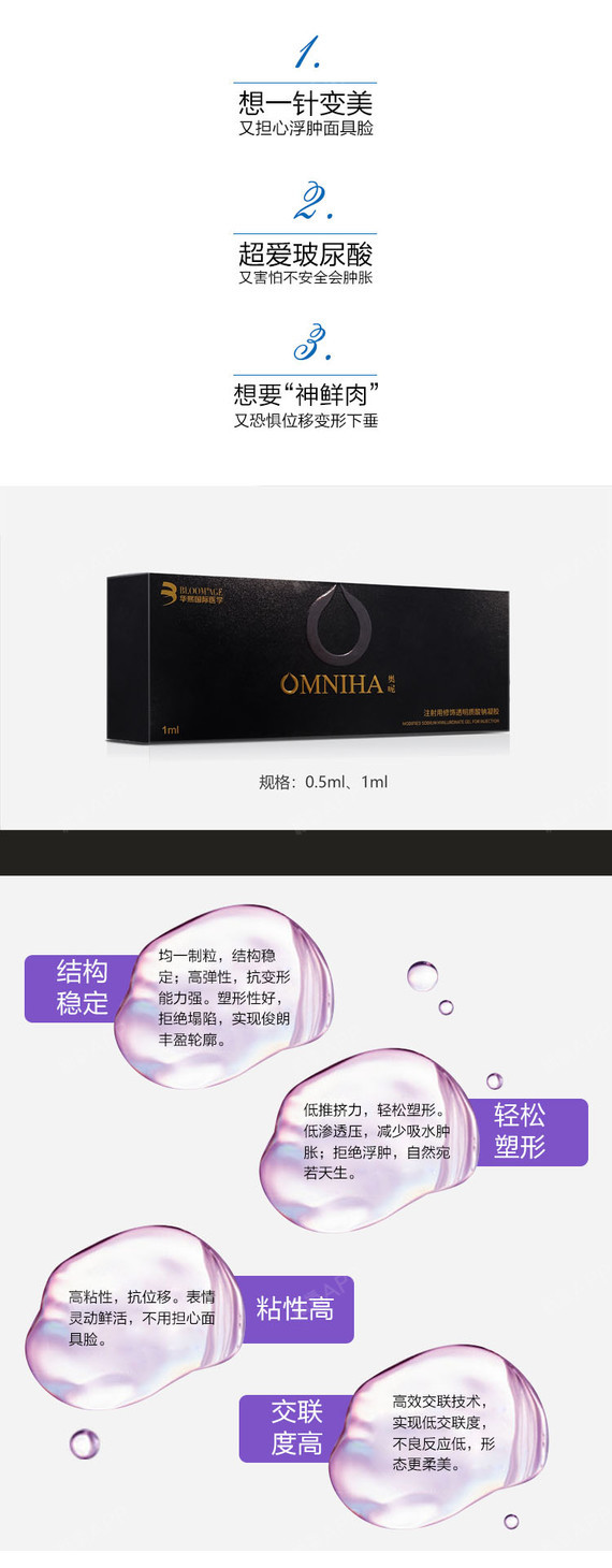 【玻尿酸】奥昵 奥昵玻尿酸 1ml , 1ml 玻尿酸填充重塑立体轮廓