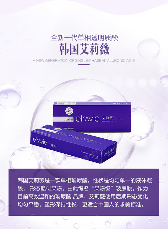 【玻尿酸】艾莉薇 艾莉薇 1ml ,艾莉薇玻尿酸【塑形王