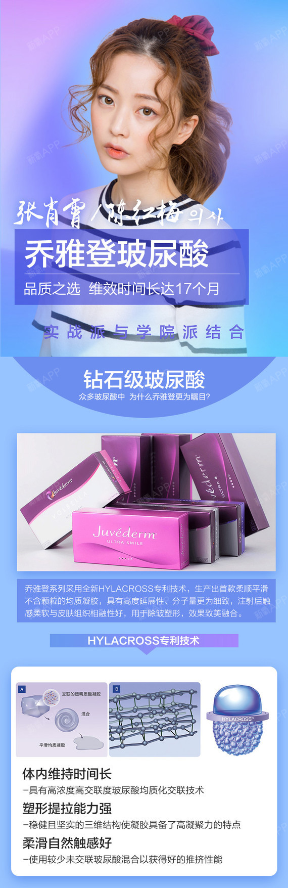 【玻尿酸】乔雅登 乔雅登雅致 0.8ml ,乔雅登进口长效