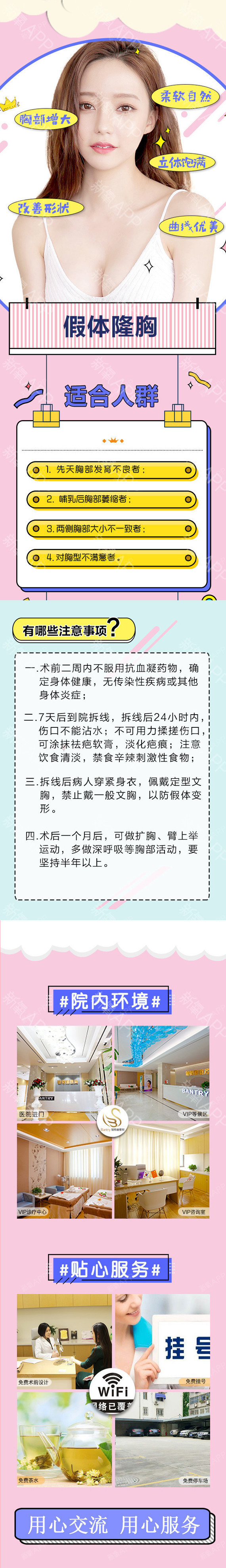 【假体隆胸】【案例价-傲诺拉闪耀毛面圆丰胸】①院长