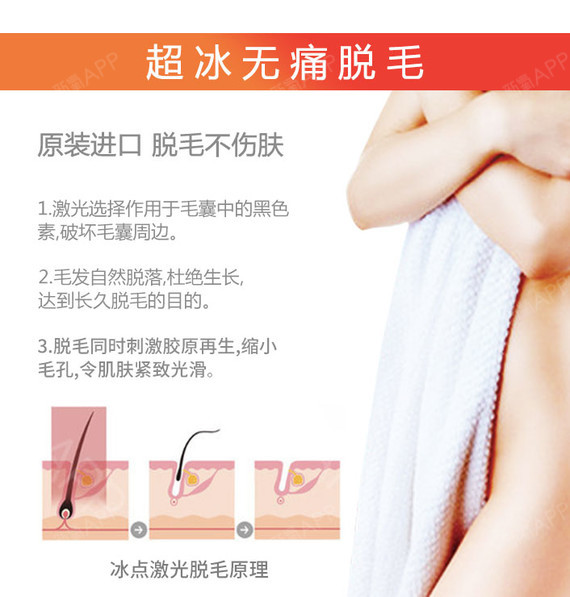 【激光脱毛】私密脱毛 一年12次 ,vio比基尼 肛周 私密脱毛/纵享丝滑
