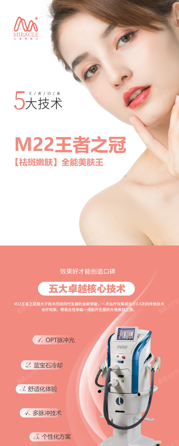 【m22王者之冠】美得不像话!