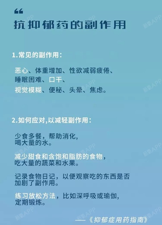 抑郁症用药指南抗抑郁药关于抗抑郁药,我们收集了抑郁