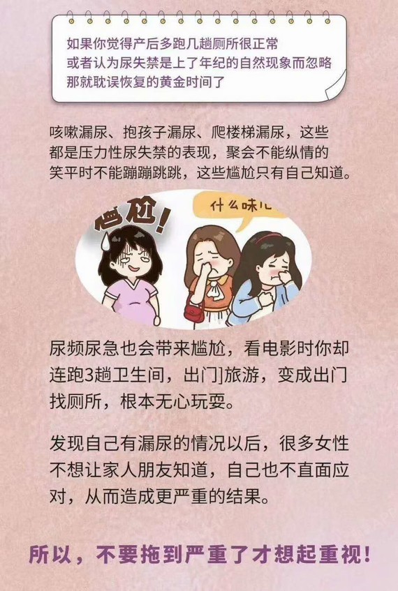 漏尿怎么办?