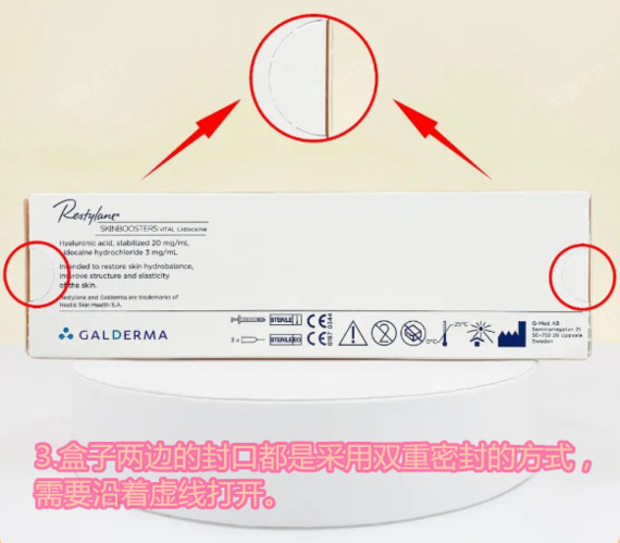 瑞蓝唯瑅长效水光补水,是cfda审批通过的首款皮肤填