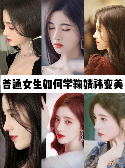 鞠婧祎