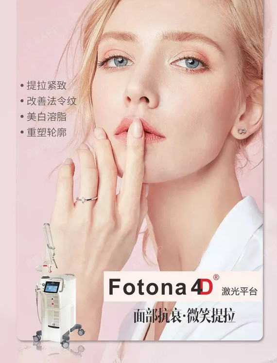 【续】八一八欧洲之星fotona 4d!