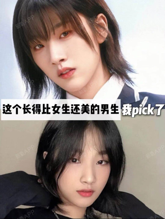 这个长得比女生还美的男生,我pick 了