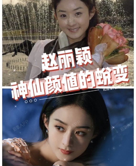 看到赵丽颖和冯绍峰离婚的热搜真的惊呆了,赵丽颖的颜_圈子-新氧美容