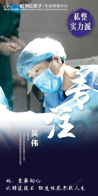 私密整形手术