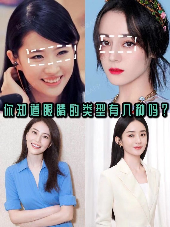 眼睛的形状我们常见的有9种:丹凤眼,桃花眼,柳叶眼,圆眼,杏眼,瑞凤眼