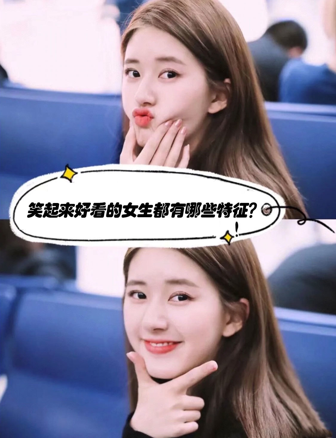 你有没有发现,很多女生笑起来就是甜甜的,很有感染力,而有的女生笑