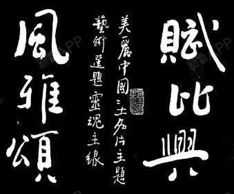 汉郑康成把诗六义中的"兴"解释为"兴者托事于物,用草木鸟兽来形容见