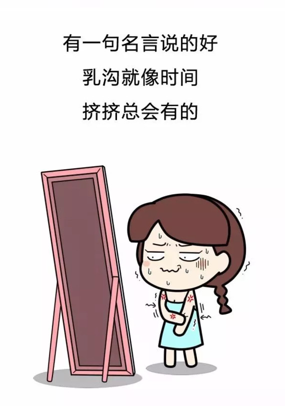 女生为了让胸变大 都试过什么奇葩方法?