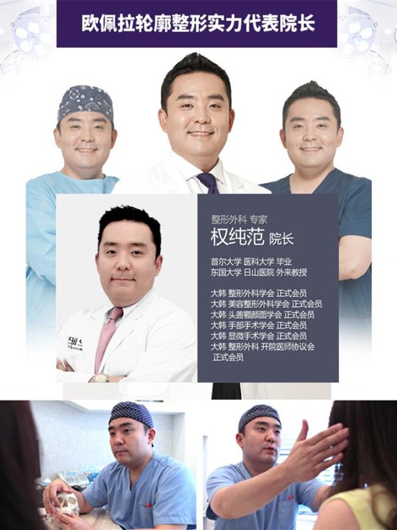 韩国欧佩拉整形外科是韩国首尔大学医学院同门