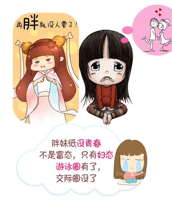 胖妹纸的格言:宁愿瘦着死,也不要胖着活!