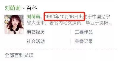 羊去查了下年龄,看到贾征宇是93年的,比刘萌萌小4岁,所以也更倾向于