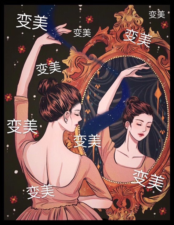 新年变美魔最全高清白富美壁纸 part.22019变美变瘦暴富|一用就灵!