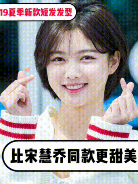 看到韩国女星金裕贞的这新款短发发型
