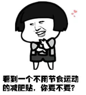 "不瘦十斤不换头像"的朋友,你可能这辈子_圈子-新氧