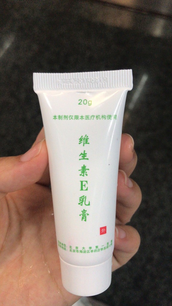 第二个维生素e乳膏,很爱这个了,之前又一次皮炎,皮肤屏障受损,脸还很