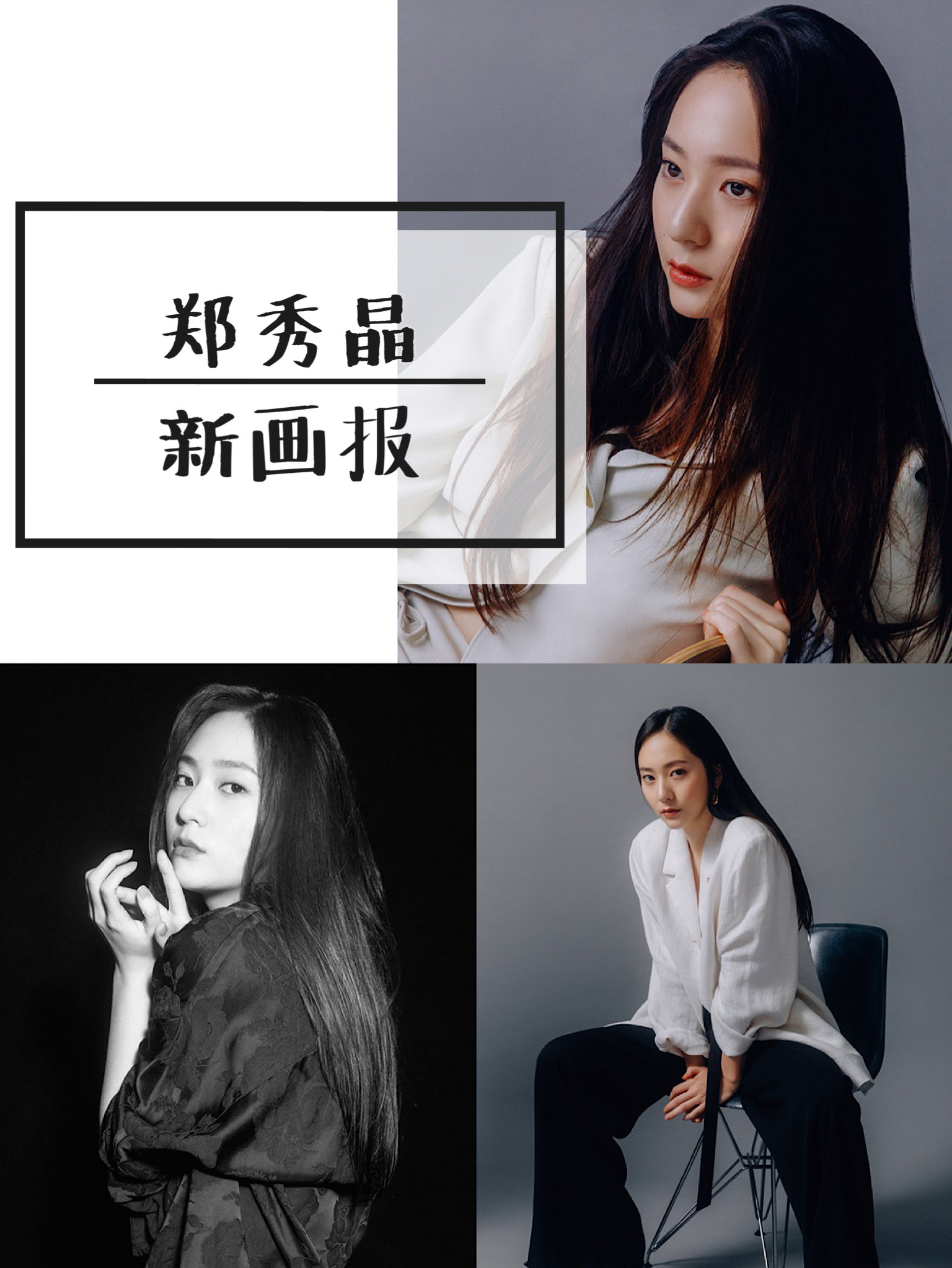 为什么郑秀晶新画报照片几乎全是侧脸?