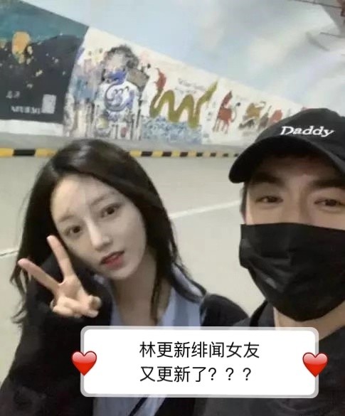 林更新又换女友了?铁打的林更新,流水的网红这话真的不是胡说.