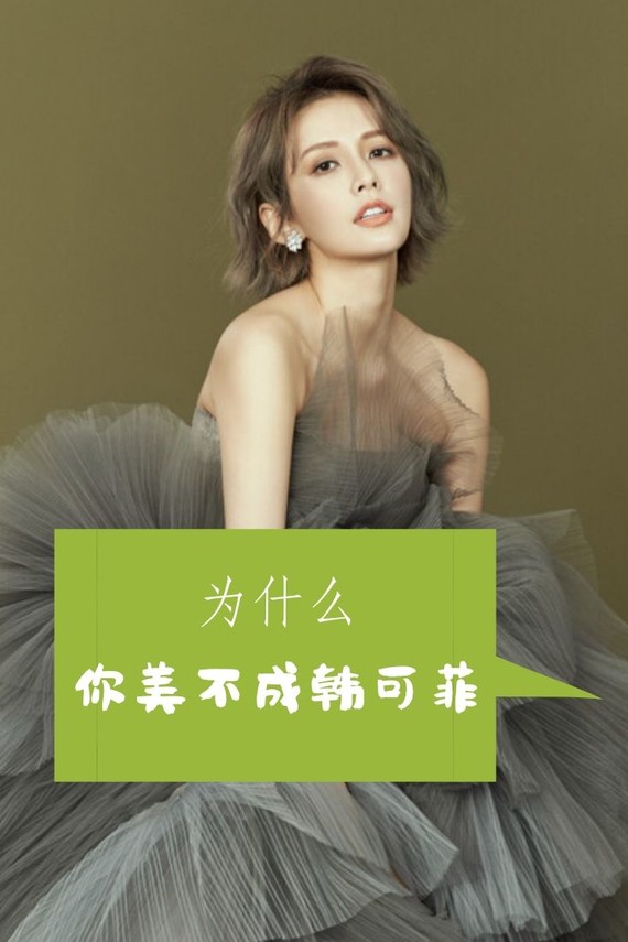 《我们不能是朋友》 大家都想变成的韩可菲还是那么可爱