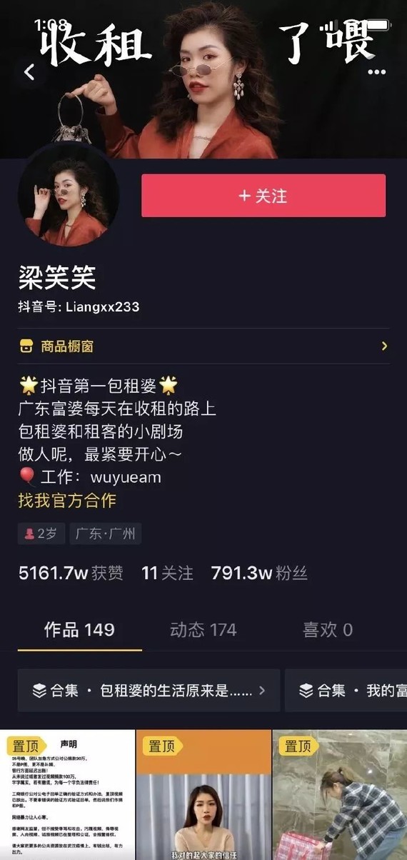 在抖音坐拥800w粉丝,这网红叫做梁笑笑,然鹅…有位网红却在此刻被推倒
