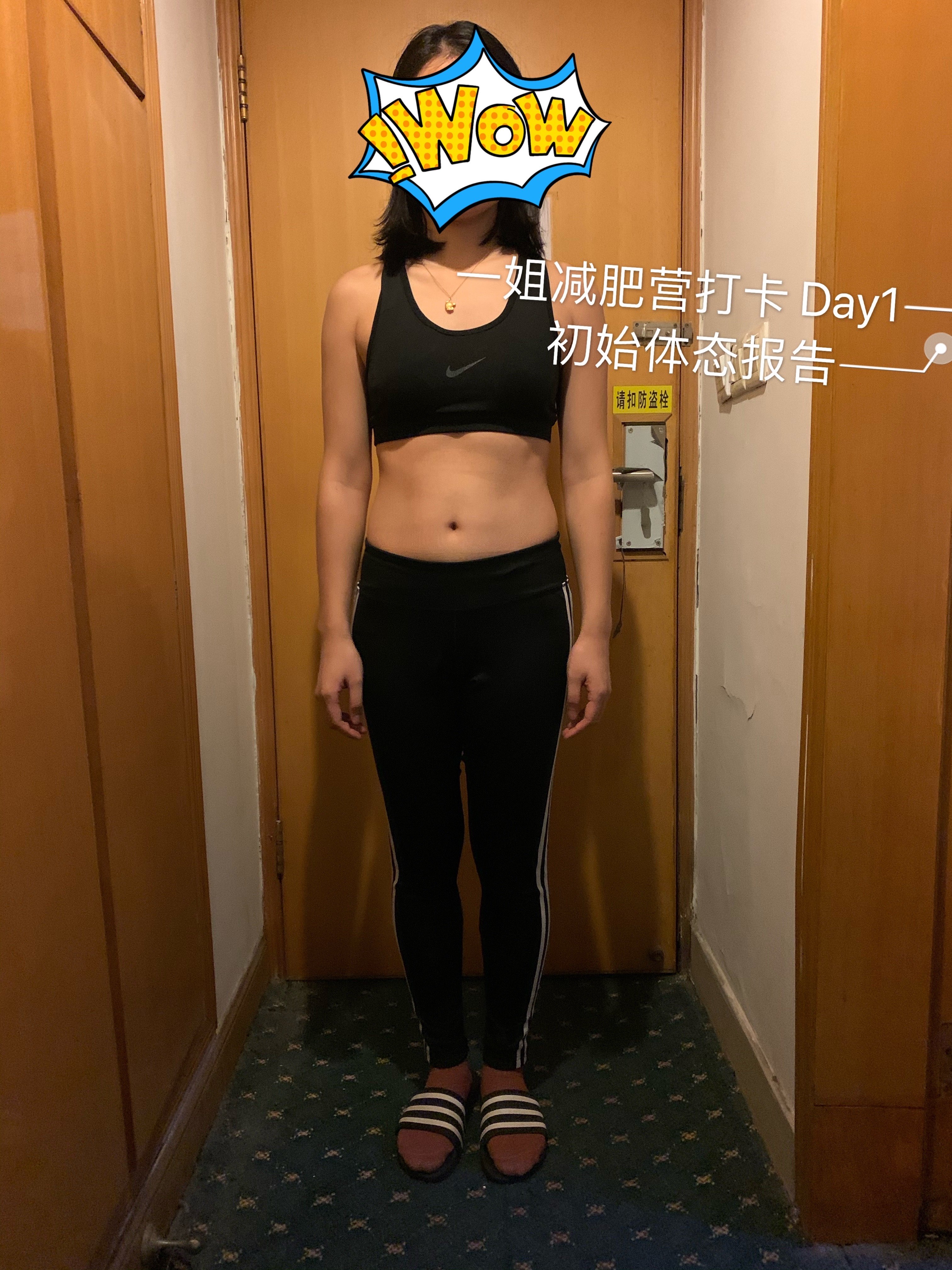 身高158cm 体重52kg 目标体重48kg 一 圈子 新氧美容整形