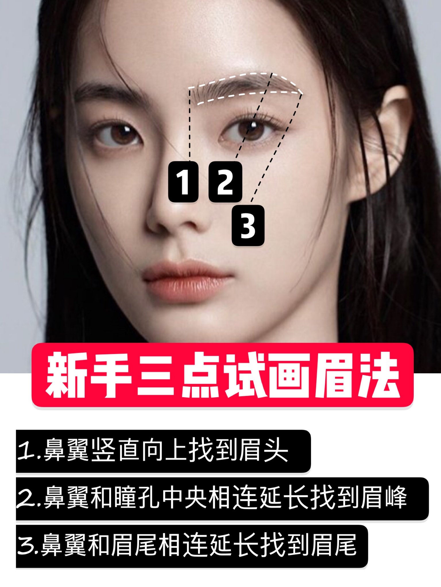 换个眉毛换张脸,你值得一试!