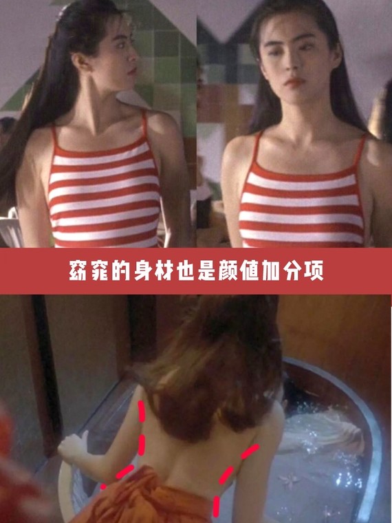 十美九凸,为什么王祖贤的凸嘴那么美?